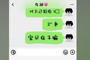 歌 宝贝在干嘛歌词是什么