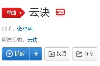 歌 山间老叟醉我酒醉这云起云又落是什么歌