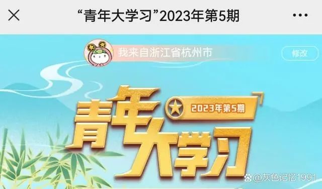 �����ѧ2023��ʮ���ڴ�