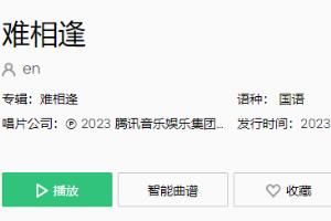 歌 盼轿辇落下掀了红纱奈何你不是她是什么歌