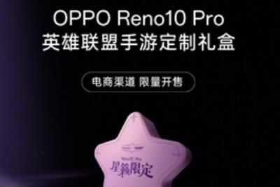 OPPO Reno10 ProӢ�����˶�����ж���ʲô�۸����Ǯ