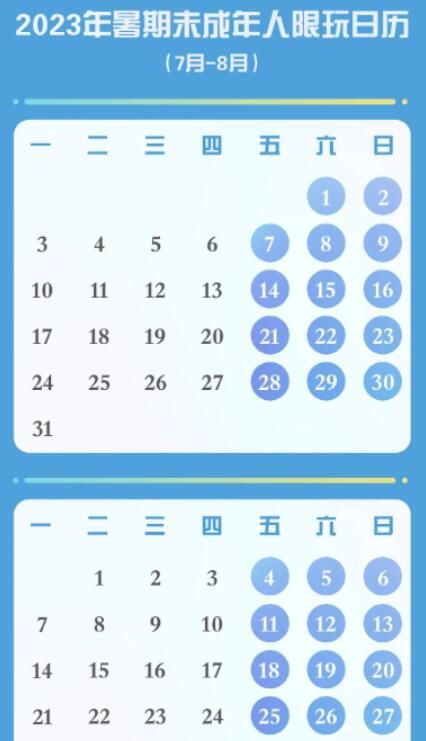 2023��Ѷ�����ס��׹������δ����������ʱ��֪ͨ