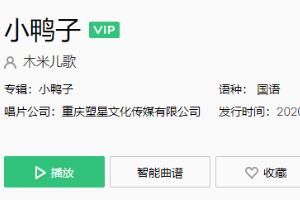 歌 小鸭子嘎嘎嘎是什么歌