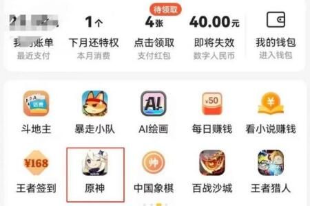 美团 美团APP能直接玩《原神》:还能看小说、追剧