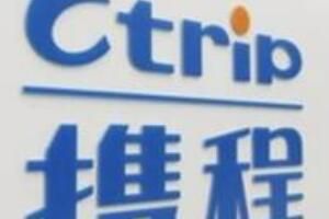 携程 携程宣布员工每生一个孩子发5万是真的吗