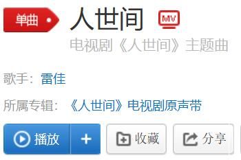 歌 祝你爱人在身旁是什么歌