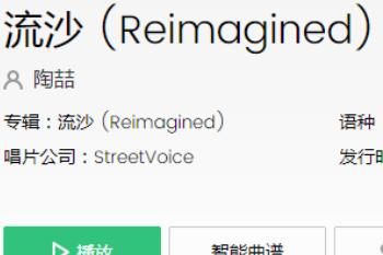 歌 陶喆新歌《流沙》歌词是什么