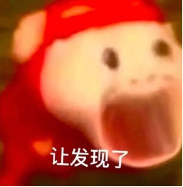 死猪惊掉下巴表情包有哪些 死猪惊掉下巴表情包有哪些