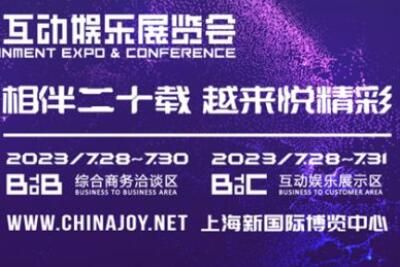 2023chinajoy���ݼ��չ�ʱ��һ��