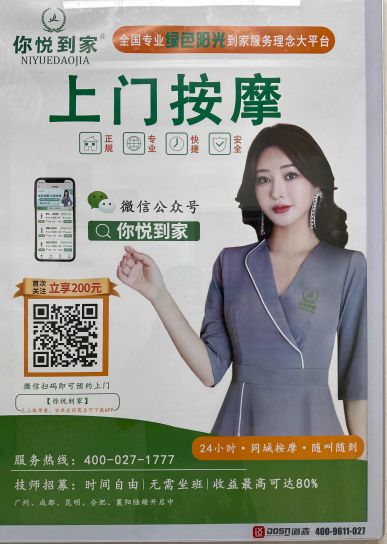 你悦到家 你悦到家有荤的吗