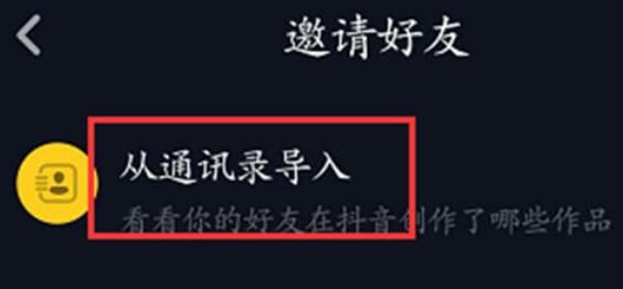 抖音怎么加微信好友 抖音怎么加微信好友