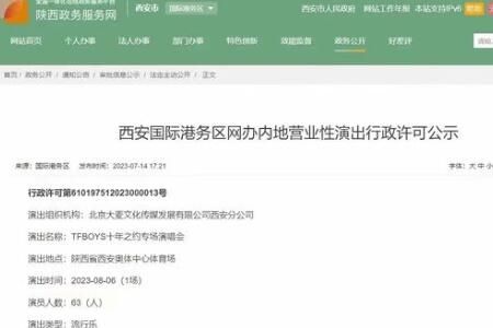TFBOYS十周年演唱会 TFBOYS十周年演唱会什么时候举办(时间+地点)