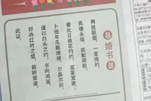 结婚 结婚登报文案有哪些 结婚启事登报样式内容文艺浪漫