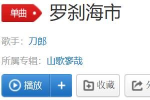 歌 苟苟营当家的叉杆儿唤作马户是什么歌