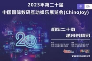 2023chinajoy��Ʊ��ô��