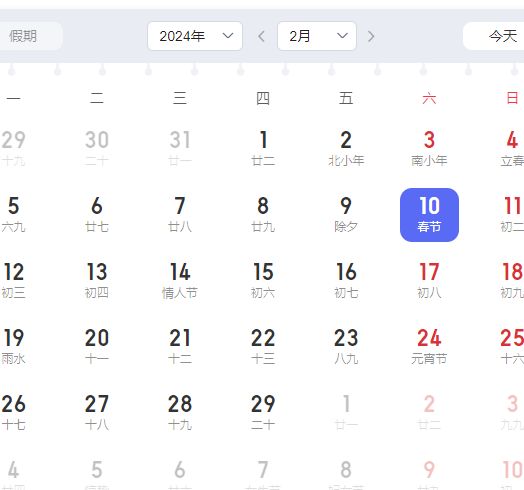 春节 2024年春节是哪一天