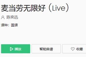 歌 麦门BGM歌曲是什么歌