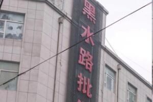 ��ˮ·�����г�Ӫҵʱ�伸�����