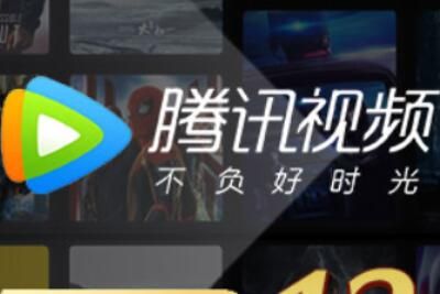 腾讯 2023年白嫖腾讯vip账号共享7月26日最新