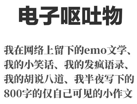 网络用语 电子呕吐物是什么意思网络用语