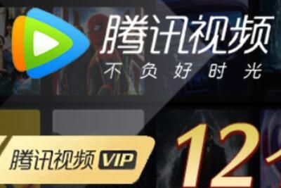 ��Ѷ��Ƶ��Ա����vip�˺Ź�������7��27��