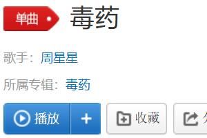 歌 这次我不想逃喝掉失忆毒药是什么歌