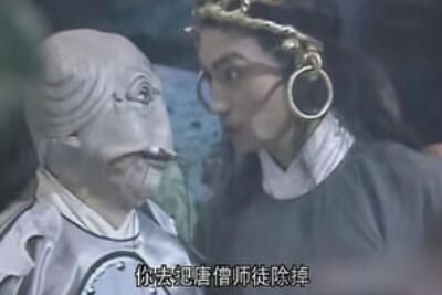 梗 你去把唐僧师徒除掉是什么意思梗