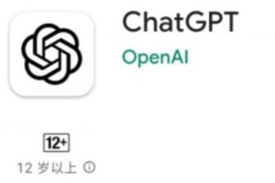 ChatGPT 安卓版ChatGPT正式上线 ChatGPT支持国家和地区名单
