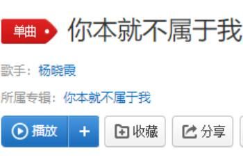 歌 以为是福不是祸怎奈是祸没躲过是什么歌