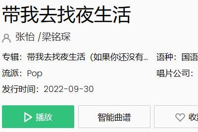 歌 如果你还没有睡如果我还不停追是什么歌