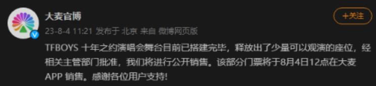 TFBOYS��������Ʊ��ô����