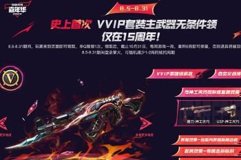 ��Խ����CF15�������ʢ���������2023