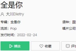 歌 将你虛情假意全部放低太多伤心的事全都赶出脑海里是什么歌