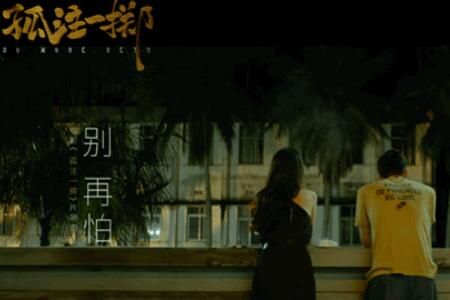 歌 希林娜依高别再怕歌词是什么