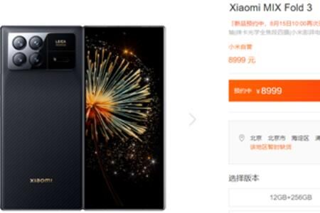 С��mixfold3�۸����Ǯ
