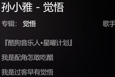 歌 我是配角怎敢吃醋是什么歌