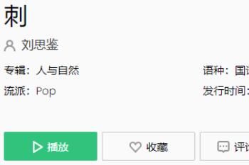 歌 过山车上下飞失重感觉让人反胃翻滚着转眼间碎何必拔出它呢是什么歌