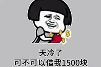 ����1500��ʲô��