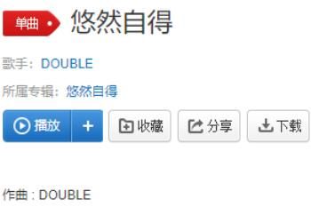 歌 我想我会悠然自得我想我会悠然自得是什么歌