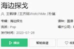 歌 月光下跳舞轻盈的脚步Baby I love you是什么歌