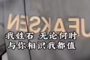歌 我姓石舞蹈挑战BGM是什么歌