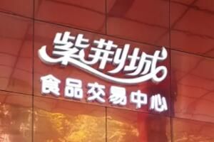零食批发市场 深圳零食批发市场去哪里进货好