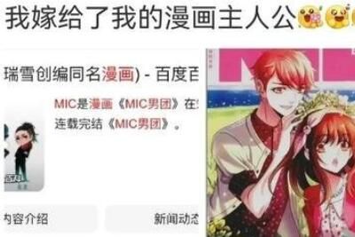 梗 MIC是什么梗
