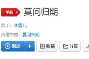 歌 沉默有时念想有时谁诀别相思成疾莫问天涯是什么歌