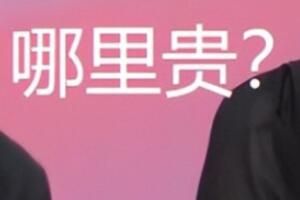 彩妆 李佳琦说的“不贵”到底贵不贵?彩妆产品利润有多高