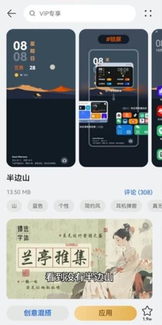 华为 华为手机给财神爷上香设置方法