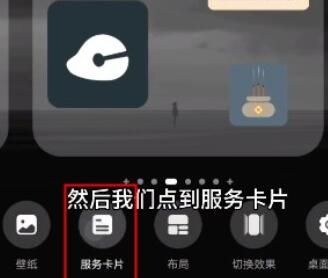 华为手机给财神爷上香设置方法 华为手机给财神爷上香设置方法