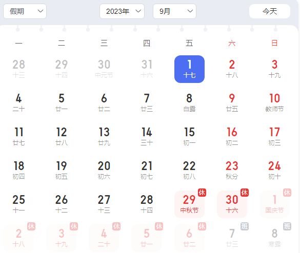 2023��9��23���ϰ���