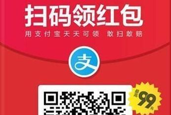 支付宝 支付宝红包商家能收到多少钱