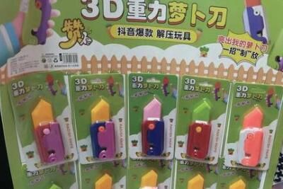 萝卜刀 萝卜刀在中小学周边热销是怎么回事